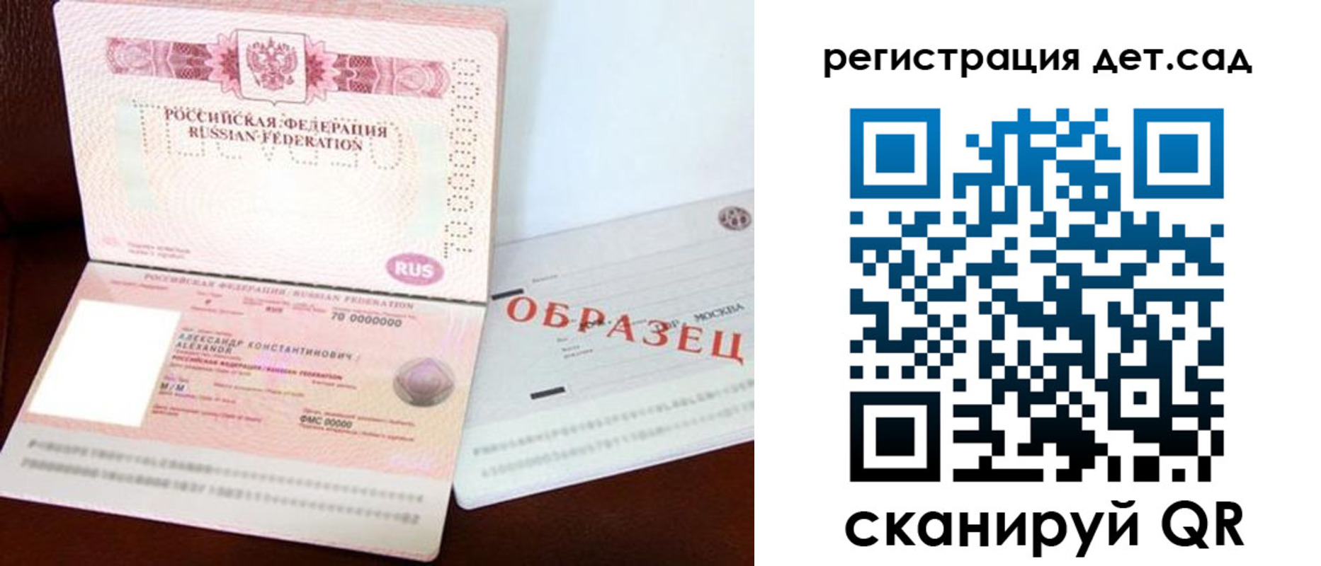 временная регистрация в квартире в Похвистнево
