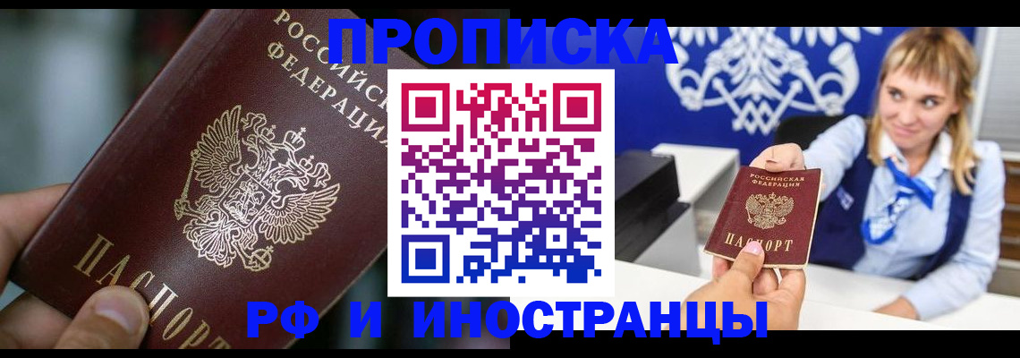 временная регистрация законно в Похвистнево