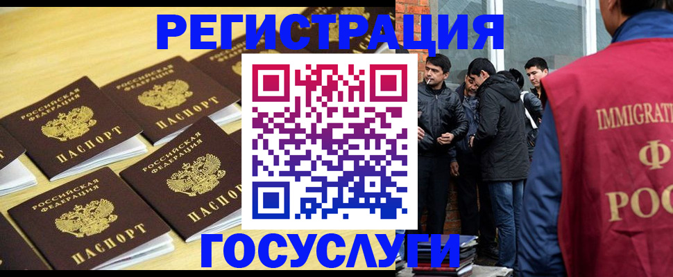 временная регистрация в квартире в Похвистнево
