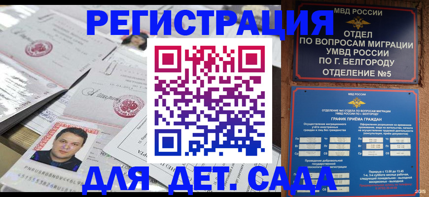 прописка от собственника в Похвистнево