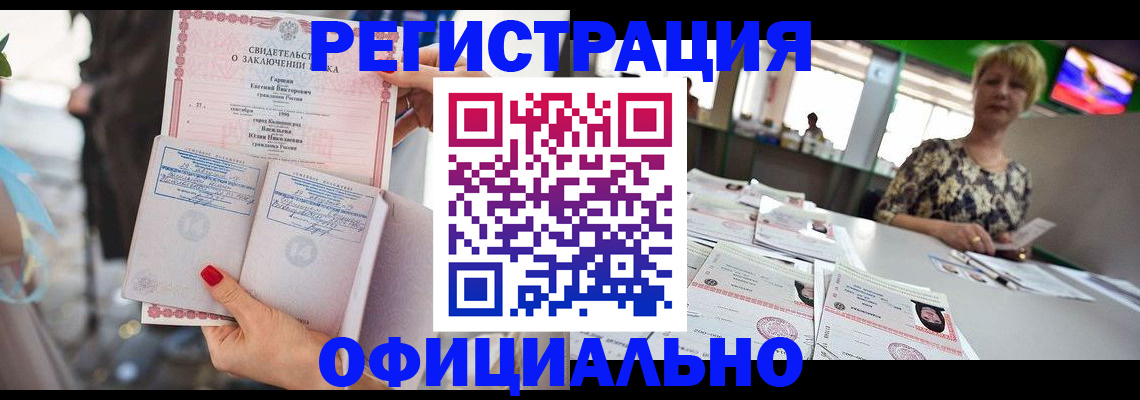 временная регистрация 2025 в Похвистнево