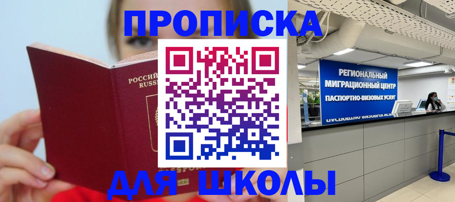 временная регистрация собственник в Похвистнево